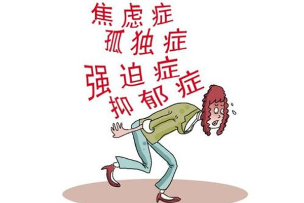 女性心理问题 女性心理