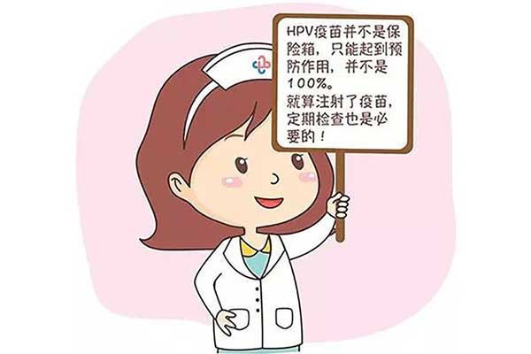 宫颈癌,预防宫颈癌,如何预防宫颈癌,HPV疫苗的分类,接种HPV疫苗