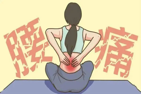 腰痛的原因,女性腰疼